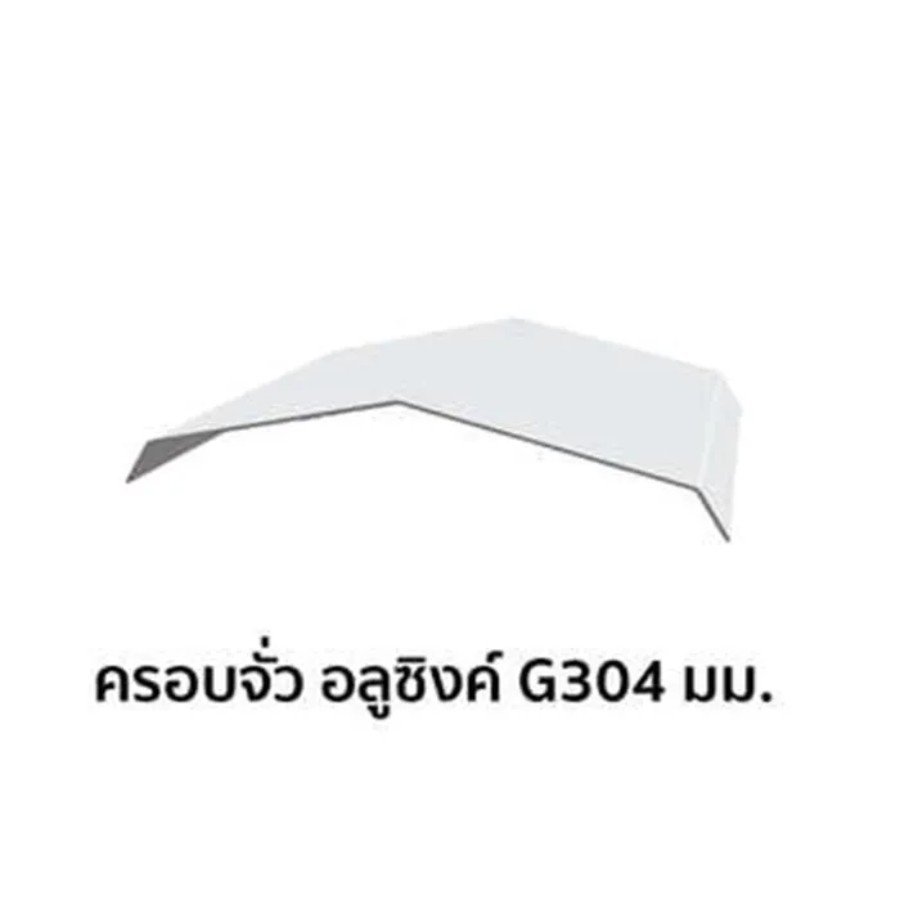 ครอบจั่ว เมทัลชีท อลูซิงค์ G304