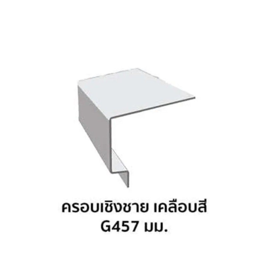 ครอบเชิงชาย เมทัลชีท อลูซิงค์ G457